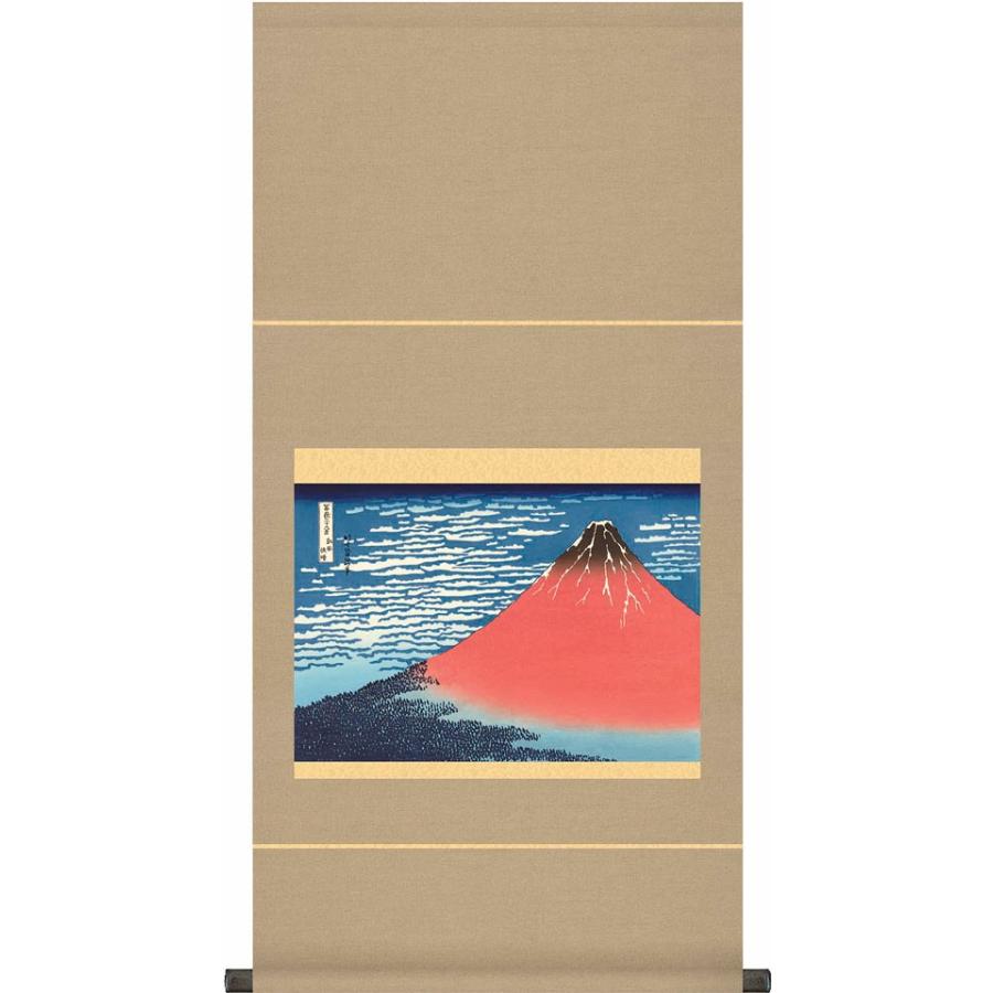 掛軸 (掛け軸) 凱風快晴（富嶽三十六景）葛飾北斎 約横44.5×縦90cm