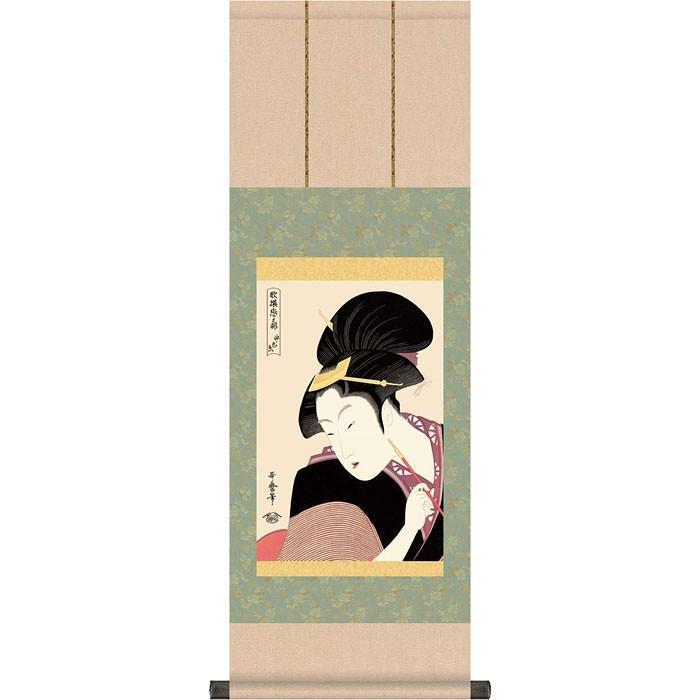 掛軸 (掛け軸) 深く忍恋 喜多川歌麿 約横25×縦70cm b9316 （洛彩緞子本