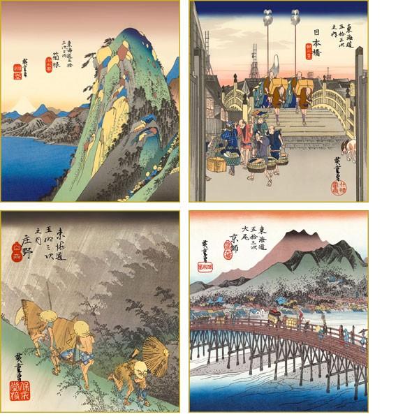色紙掛1幅＋色紙4枚セット 浮世絵・東海道五十三次色紙 歌川広重 +