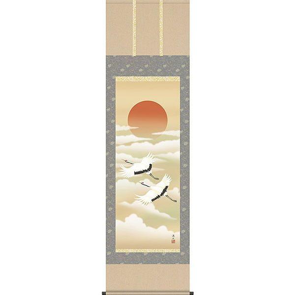 掛軸 (掛け軸) 旭日飛翔 伊藤渓山 尺五立 約横54.5cm×縦190cm d3112