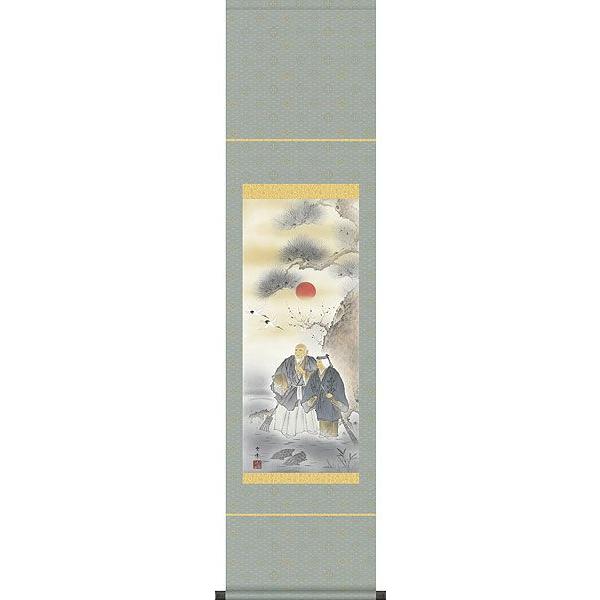 掛軸 (掛け軸) 高砂 清水雲峰 尺幅（長） 約横35cm×縦140cm d3123 慶祝 慶事 縁起 祝賀 お正月 正月 新年 結納 結婚 婚約 長寿