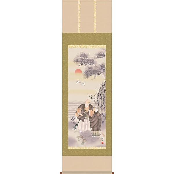 掛軸 (掛け軸) 高砂 浮田秋水 尺五立 約横54.5cm×縦190cm d3202 慶祝 慶事 縁起 祝賀 お正月 正月 新年 結納 結婚 婚約 長寿