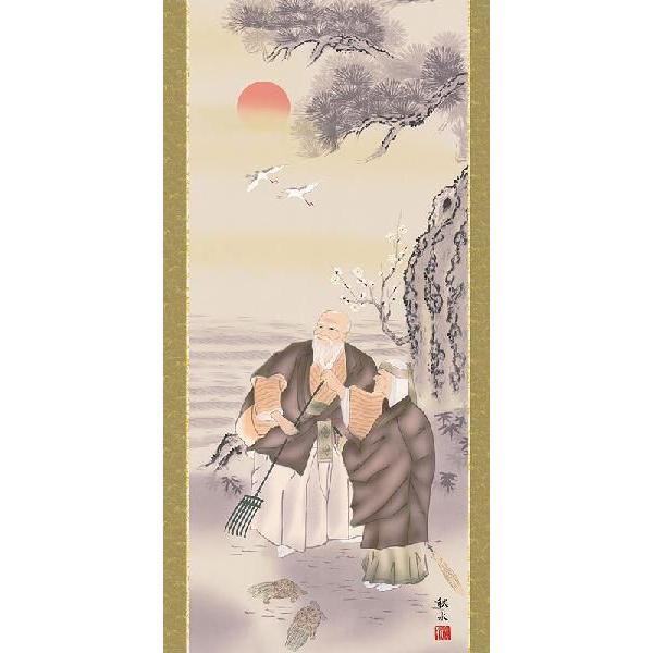 掛軸 (掛け軸) 高砂 浮田秋水 尺五立 約横54.5cm×縦190cm d3202 慶祝 慶事 縁起 祝賀 お正月 正月 新年 結納 結婚 婚約 長寿の画像