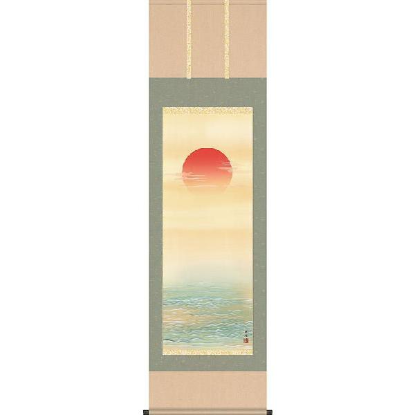 掛軸 (掛け軸) 旭日 田村竹世 尺五立 約横54.5cm×縦190cm d3208