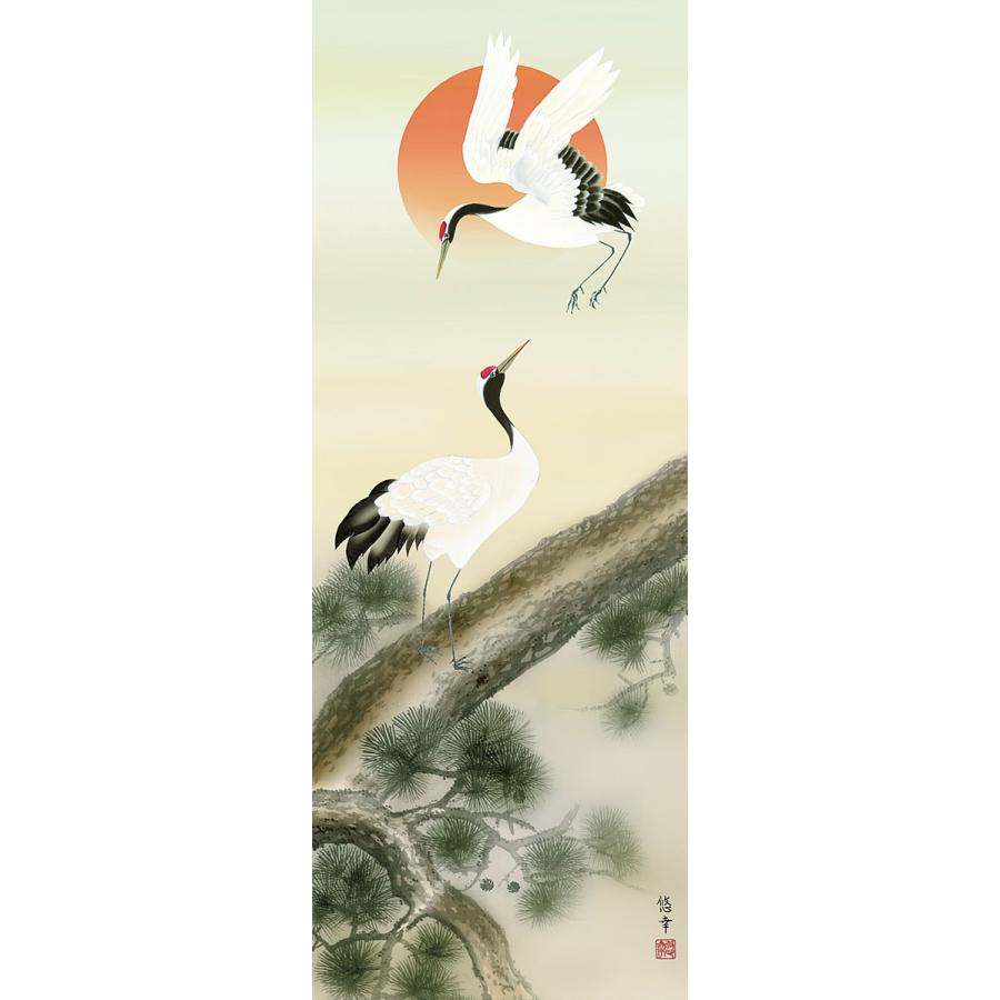掛軸 (掛け軸) 松上双鶴 大原悠幸 尺五立 約横54.5cm×縦190cm d3504 慶祝 慶事 縁起 祝賀 お正月 正月 新年 結納 結婚 婚約 長寿の画像