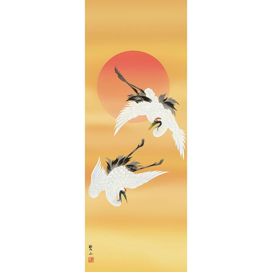 掛軸 (掛け軸) 旭日飛翔 唐沢碧山 尺五立 約横54.5cm×縦190cm d3512 慶祝 慶事 縁起 祝賀 お正月 正月 新年 迎春 日の出の画像