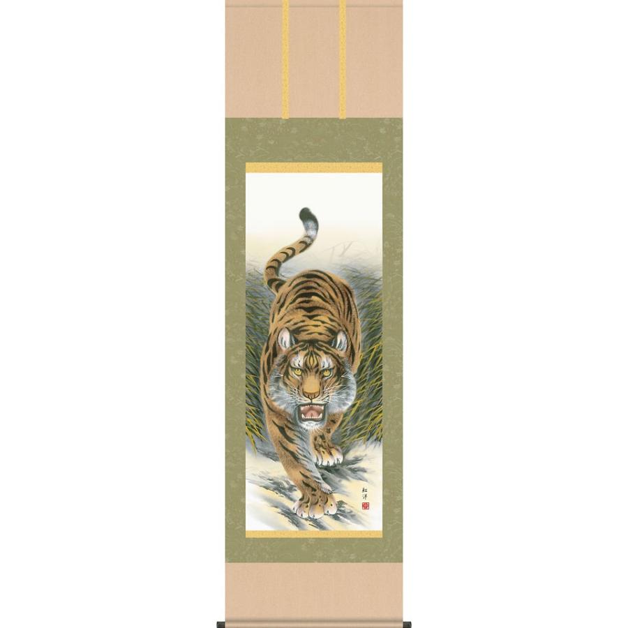 掛軸 (掛け軸) 猛虎図 田口紅洋 尺五立 約横54.5cm×縦190cm d3515 縁起 開運 厄除け 厄除 財運 商売繁盛 吉祥 贈答