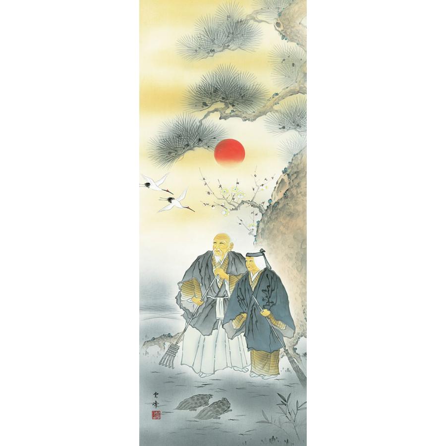 端午新晴　雲峰掛軸 端午新晴 雲峰掛軸