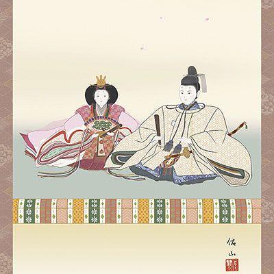 お雛様掛軸 (掛け軸) 奥居佑山 段雛 (尺五立)約横54.5×縦190cm お雛様掛軸 (掛け軸) 奥居佑山 段雛 (尺五立)約横54.5×縦190cm