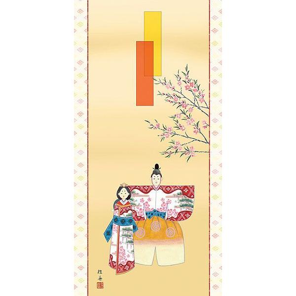 お雛様掛軸 (掛け軸) 長江桂舟 立雛 （尺五立）約横54.5×縦190cm d4205 お雛様 おひな様 ひな祭り 雛祭り 桃の節句 ひな飾り ひな人形 雛人形 初節句