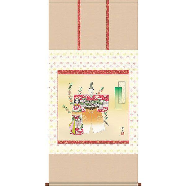 お雛様掛軸 (掛け軸) 伊藤渓山 立雛 （尺八横）約横64.5×縦135cm d4303 お雛様 おひな様 ひな祭り 雛祭り 桃の節句 ひな飾り ひな人形 雛人形 初節句