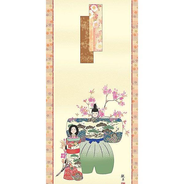 お雛様掛軸 (掛け軸) 森山観月 立雛 （尺五立）約横54.5×縦190cm d4308 お雛様 おひな様 ひな祭り 雛祭り 桃の節句 ひな飾り ひな人形 雛人形 初節句