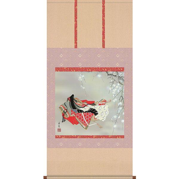 お雛様掛軸 (掛け軸) 西尾香悦 小野小町 （尺八横）約横65×縦135cm