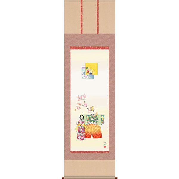 お雛様掛軸 (掛け軸) 野川秀華 立雛 （尺五立）約横54.5×縦190cm d4408