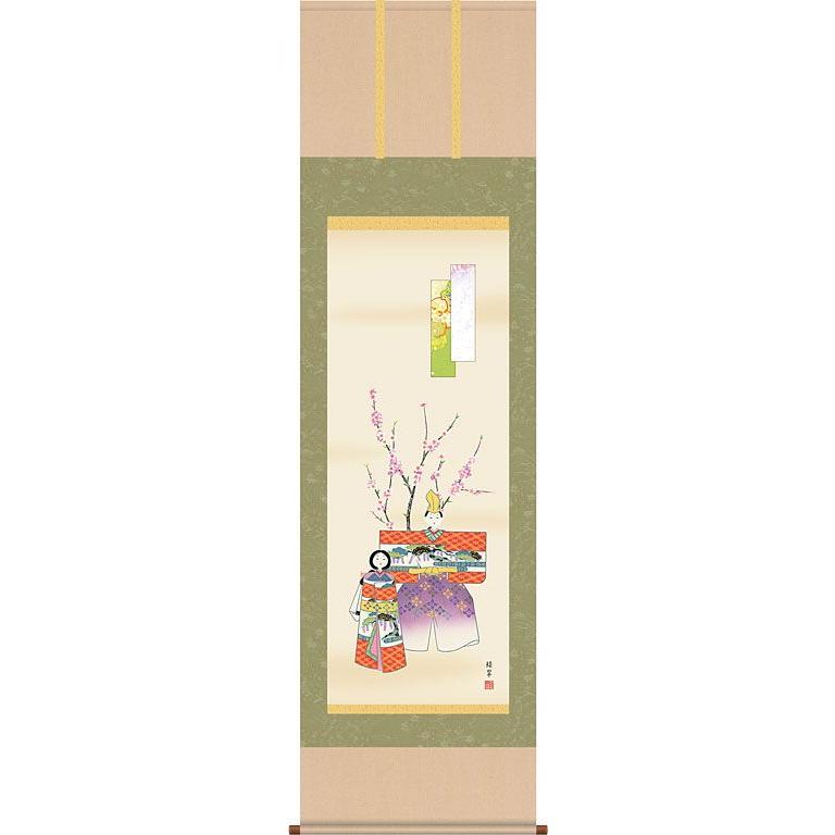 お雛様掛軸 (掛け軸) 香山緑翠 立雛 （尺五立）約横54.5×縦190cm d4412
