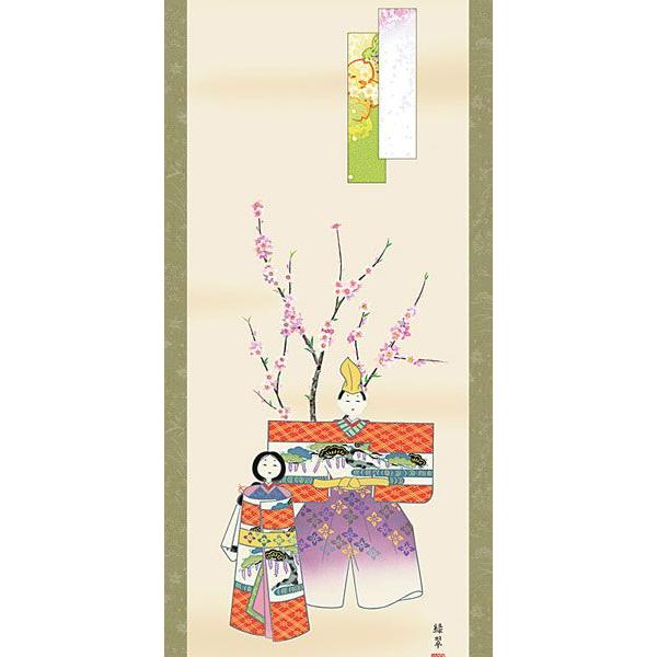 お雛様掛軸 (掛け軸) 香山緑翠 立雛 （尺五立）約横54.5×縦190cm d4412