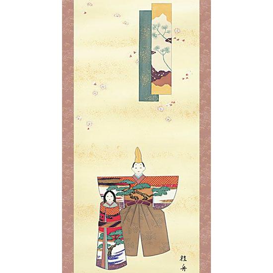 お雛様掛軸 (掛け軸) 長江桂舟 立雛 （尺幅(長)）約横35×縦140cm d4419 お雛様 おひな様 ひな祭り 雛祭り 桃の節句 ひな飾り ひな人形 雛人形 初節句の画像