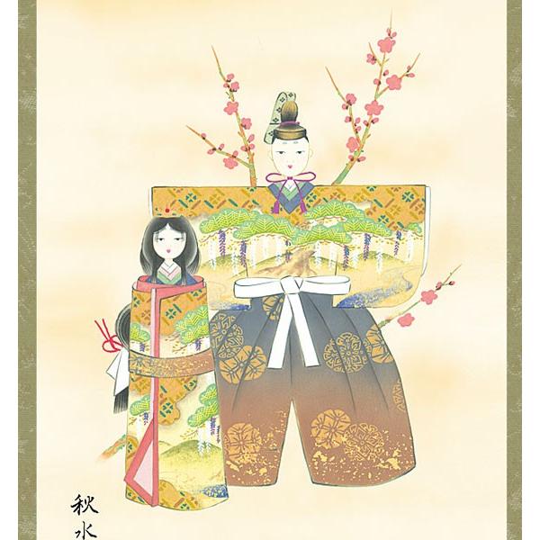 お雛様掛軸 (掛け軸) 浮田秋水 立雛 （尺五立）約横54.5×縦190cm