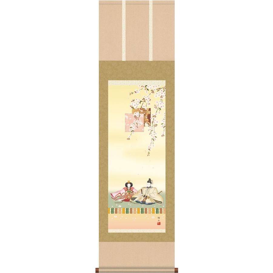 お雛様掛軸 (掛け軸) 奥居佑山 段雛 （尺三立）約横44.5×縦164cm d4708