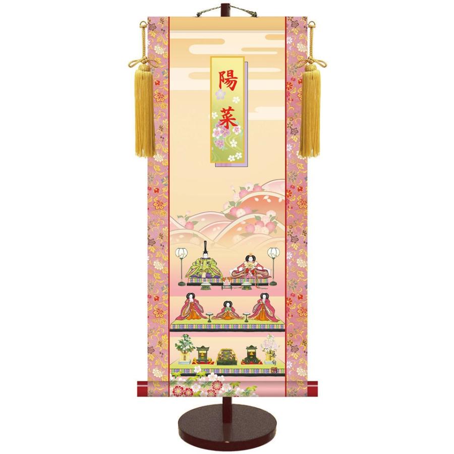お雛様掛軸 (掛け軸) 節句飾り名入掛軸・名前旗 段飾り雛 伊藤香旬 約