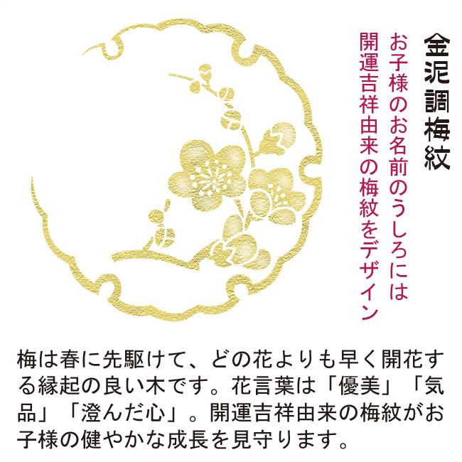 お雛様掛軸 (掛け軸) 節句飾り名入掛軸・名前旗 招福梅花(ピンク