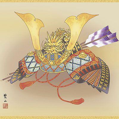 端午の節句掛軸 (掛け軸) 唐沢碧山 兜 尺八横 約横64.5×縦１35cm d5206 端午の節句 初節句 子供の日 武者 兜 鯉 鯉のぼり 昇鯉 菖蒲 尚武 勝負の画像