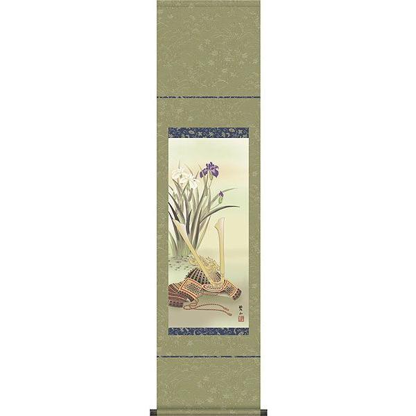 端午の節句掛軸 (掛け軸) 唐沢碧山 兜と菖蒲 尺幅(長) 約横35×縦140cm