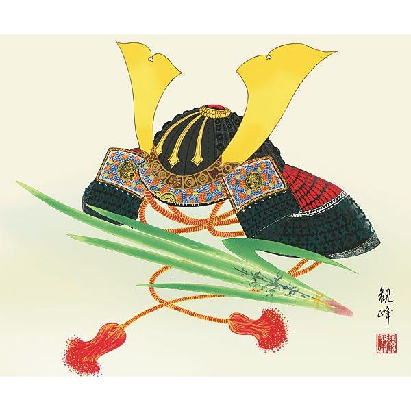 端午の節句 兜 山村観峰 （額入り）約横63×縦48cm d5424 初節句 子供の