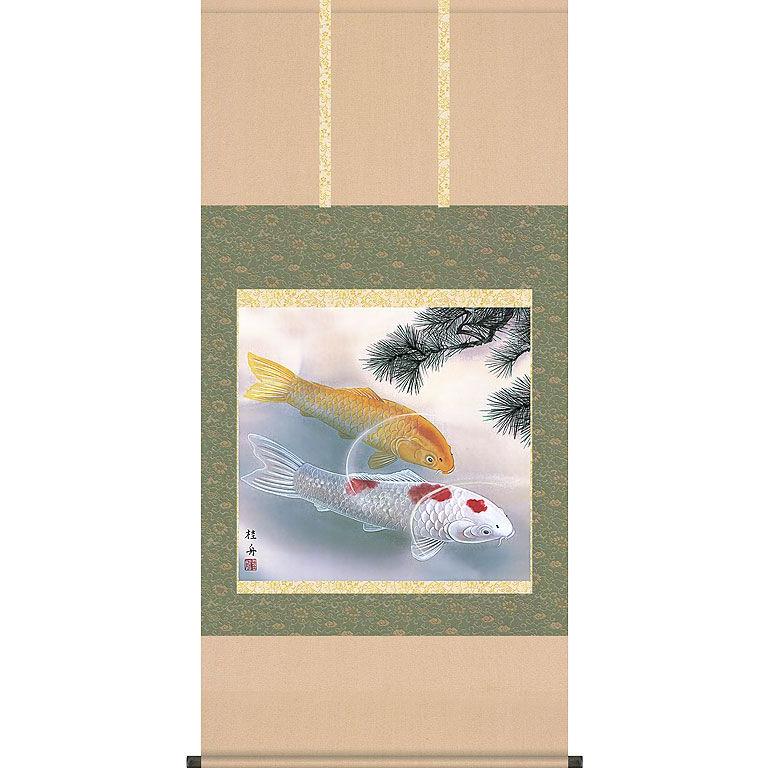 端午の節句掛軸 (掛け軸) 松下遊鯉 長江桂舟 （尺八横）約横64.5×縦135cm d5509 端午の節句 初節句 子供の日 こいのぼり 鯉のぼり 昇鯉 登竜門 開運 縁起