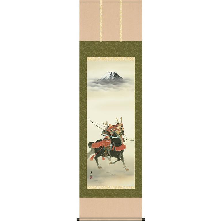 端午の節句掛軸 (掛け軸) 富峰武者 榎本東山 （尺五立）約横54.5×縦190cm d5608 端午の節句 初節句 子供の日 武者 兜 鯉 鯉のぼり 昇鯉 菖蒲 尚武 勝負