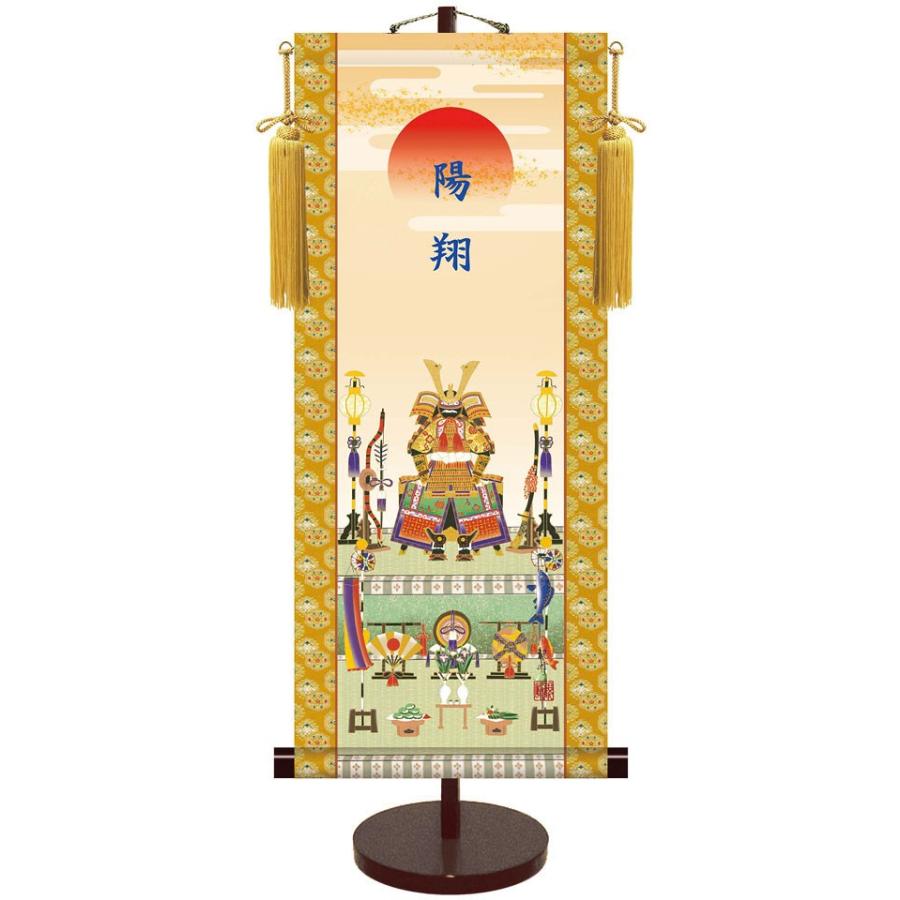 端午の節句掛軸 (掛け軸) 節句飾り名入掛軸・名前旗 鎧兜飾り