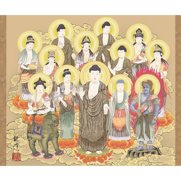 掛軸 (掛け軸) 十三佛 山村観峰 尺五横 約横54.5×縦125cm d6317 十三仏 仏画 法事 法要 供養 仏事 仏間 初盆 追善供養 お盆 彼岸 お彼岸 命日の画像
