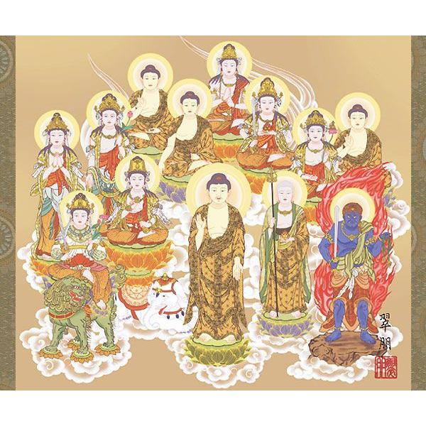 掛軸 (掛け軸) 十三佛 鈴木翠朋 尺五横 約横54.5×縦125cm d6318 十三仏 仏画 法事 法要 供養 仏事 仏間 初盆 追善供養 お盆 彼岸 お彼岸 命日の画像