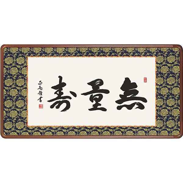 掛軸 (掛け軸) 秋用 柿に小鳥 有馬荘園 尺五立 約横54.5cm×縦190cm