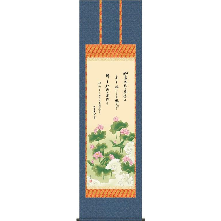 ys6281126; 涌蓮法師筆 近江八景和歌 肉筆紙本掛軸（保護箱）【道】 掛け軸