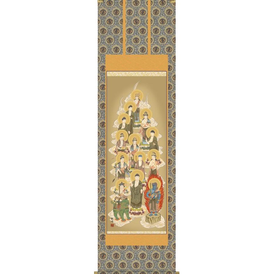 掛軸 (掛け軸) 十三佛 山村観峰 尺五立 約横54.5×縦190cm d6808 十三仏 仏画 法事 法要 供養 仏事 仏間 初盆 追善供養 お盆 彼岸 お彼岸 命日