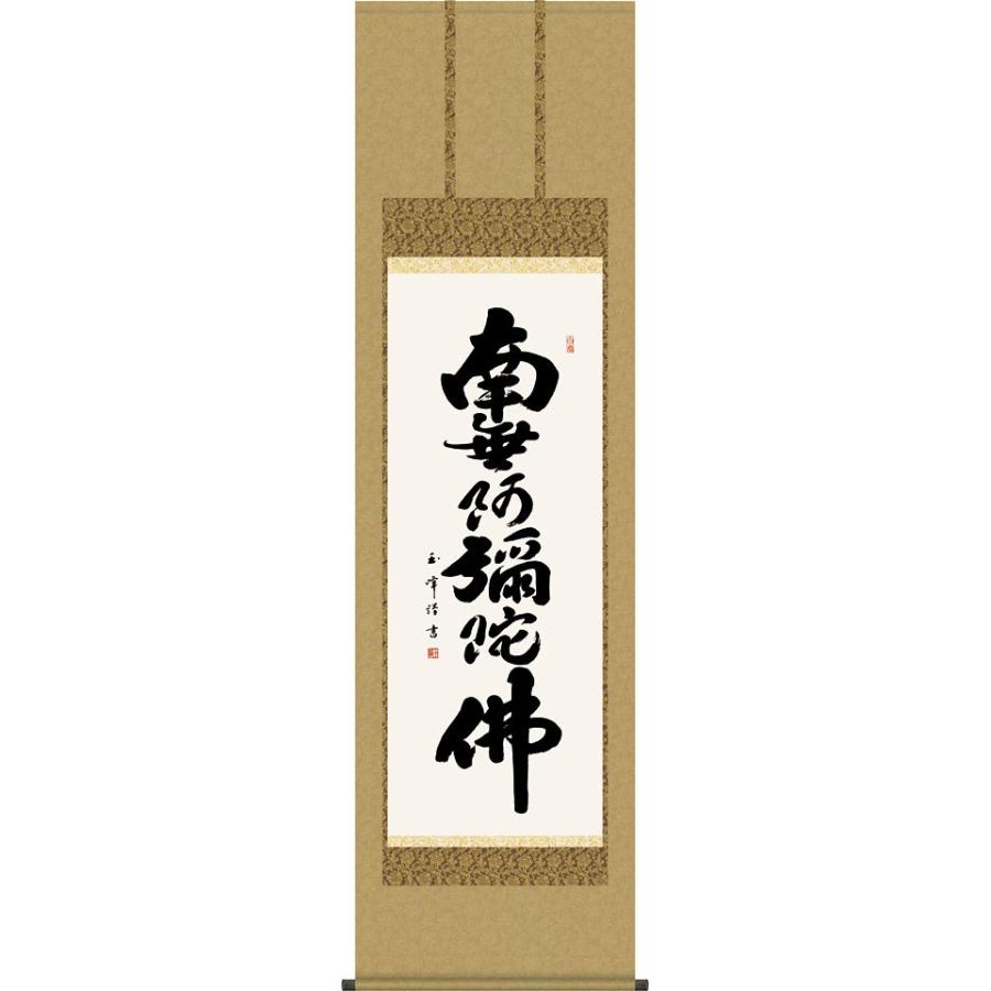 ys6070576; 来舶清人張秋琴筆 漢詩 肉筆紙本掛軸【道】 掛け軸