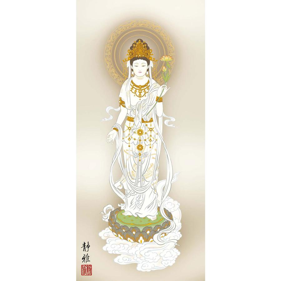 掛軸 (掛け軸) ミニサイズ 白衣観音 阿部静雅（専用スタンド付