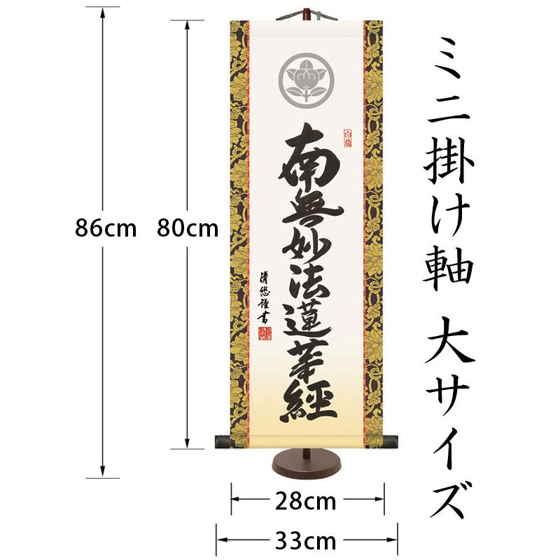 掛軸　二行書　逸品 横井小楠 二行書｜古美術・掛け軸の販売・買取・鑑定-松本松栄堂