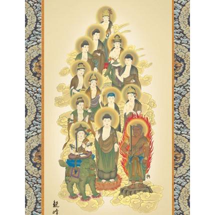 掛軸 (掛け軸) 家紋・文字入り十三佛 山村観峰 （大サイズ・専用