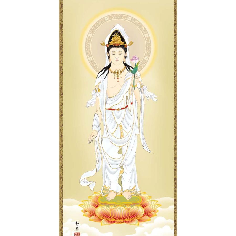 掛軸 (掛け軸) 白衣観音 阿部静雅 尺五立 約横54.5×縦190cm