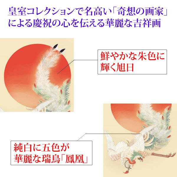 掛軸　平安　伊藤若冲作　工芸印刷　花鳥図　時代箱付　M　4649A 掛軸 平安 伊藤若冲作 工芸印刷 花鳥図 時代箱付 M 4649A 美術品・