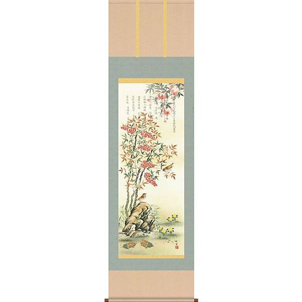 掛軸 (掛け軸) 消災南天三桃図 田村竹世 （尺五立・紙箱入り）約横54.5×縦190cm d7115 開運 縁起 吉祥 招福 お祝い 御祝 贈答 贈り物