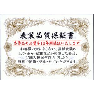 掛軸 (掛け軸) 六瓢息災吉祥図 高見蘭石（尺五立・桐箱入り）約横54.5×縦190cm d7304 開運 縁起 吉祥 招福 お祝い 御祝 贈答 贈り物｜yuinouyasan｜04