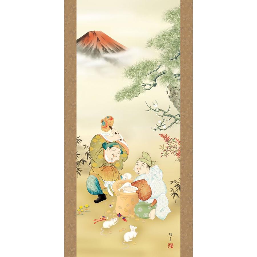 掛軸 (掛け軸) 子年 恵比寿大黒天 鵜飼雄平（尺三立・紙箱入り・特典