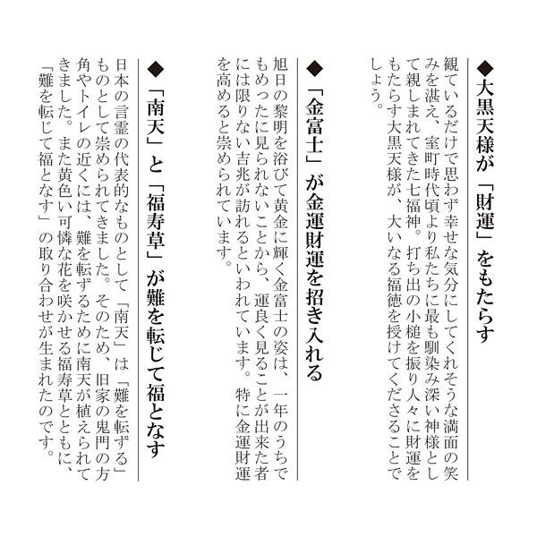 掛軸 掛け軸 2024年干支 金運大黒龍神図 榎本東山（尺五立・桐箱入り