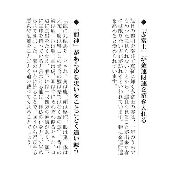 掛軸 掛け軸 2024年干支 赤富士双龍図 長江桂舟（尺三立・紙箱