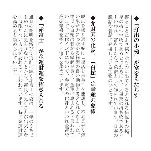 掛軸 掛け軸 2025年干支 白蛇小槌吉祥図 鵜飼雄平（尺五立・桐箱入り