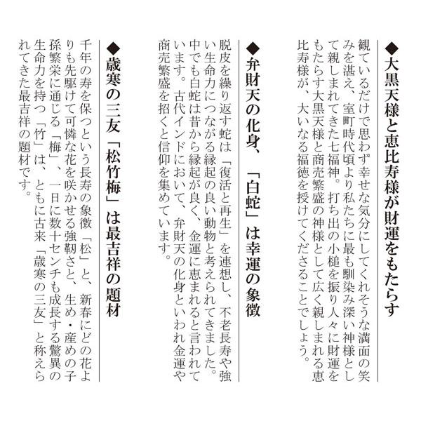 掛軸 掛け軸 2025年干支 恵比寿大黒白蛇図 瀬田功舟（尺五立・桐箱入り・特典あり）約横54.5×縦190cm 干支の掛け軸 巳年 蛇 ヘビ へび d7805 H16-090 金運 幸運_3
