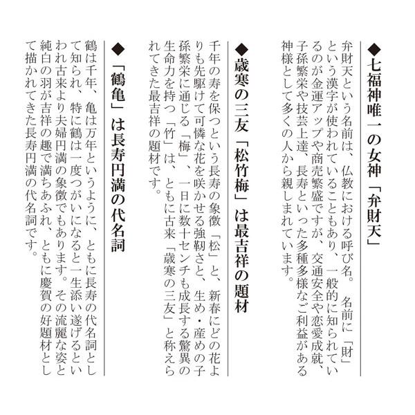 掛軸 掛け軸 2025年干支 巳年吉祥弁財天 長江桂舟（尺五立・桐箱入り